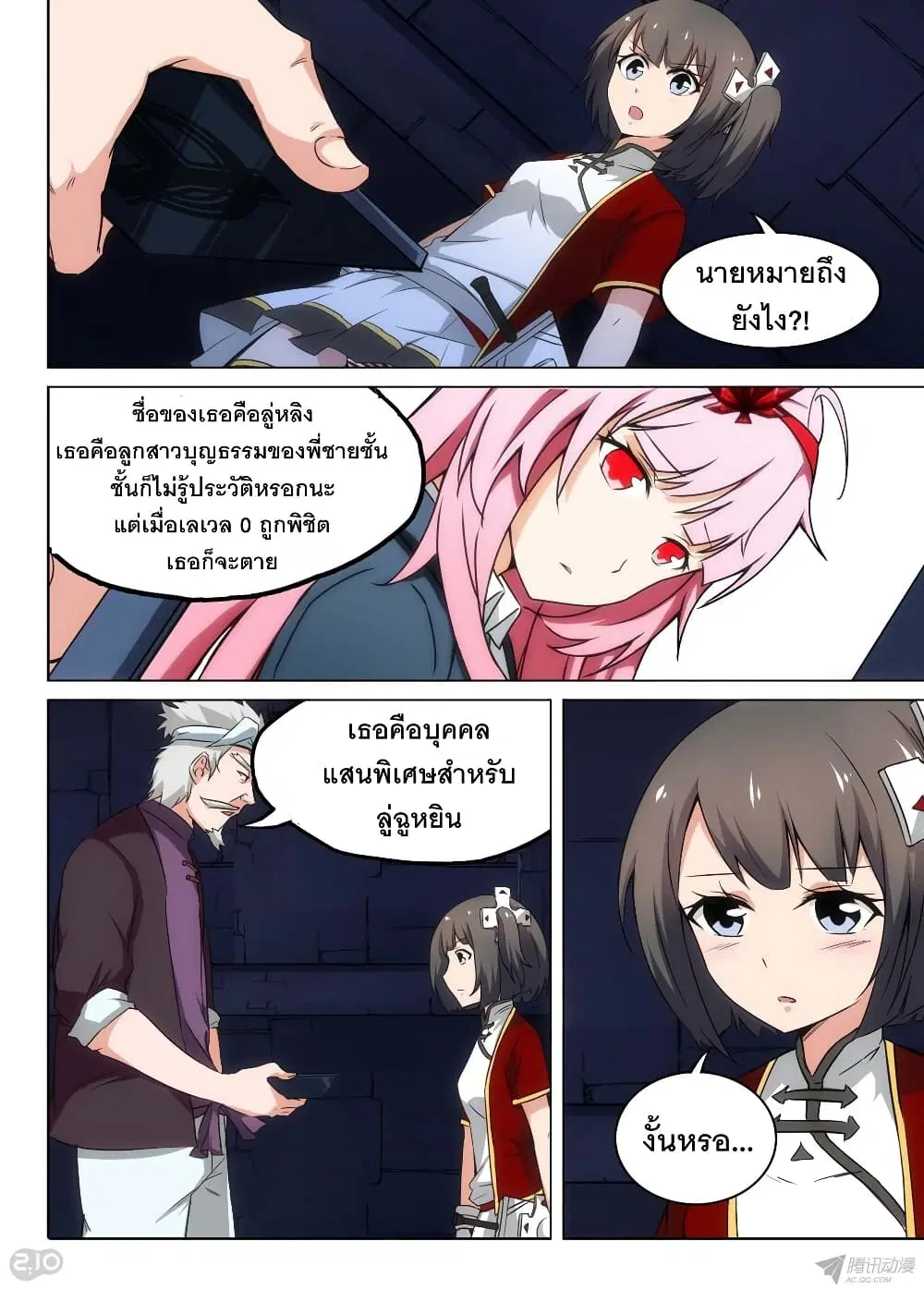 หน้า 5 จาก 7