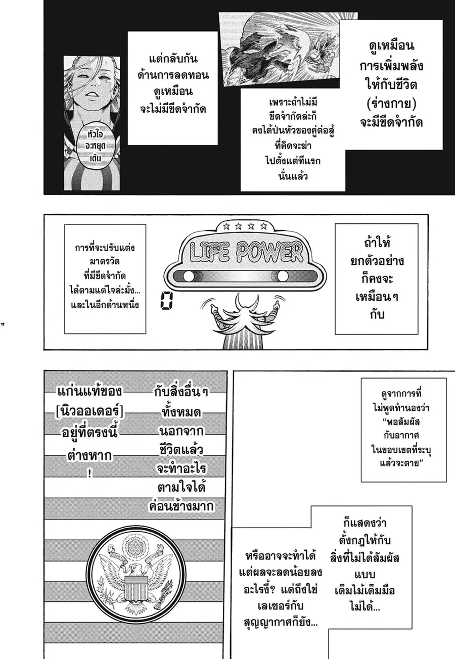 หน้า 3 จาก 10