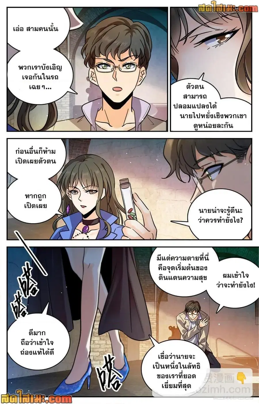 หน้า 3 จาก 14