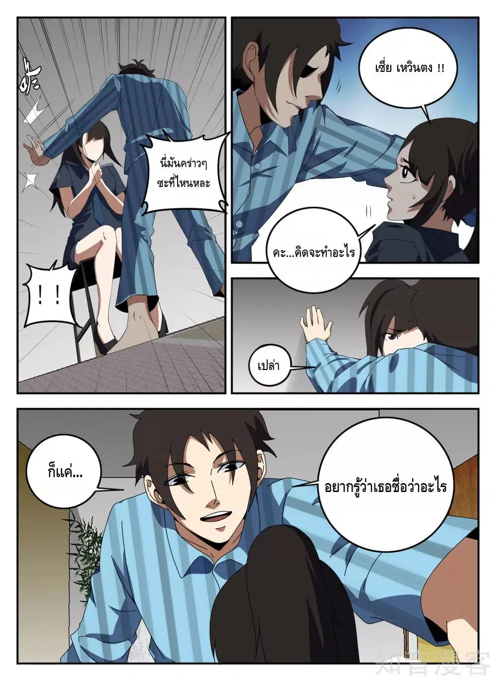 หน้า 12 จาก 13