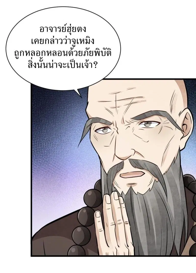 หน้า 36 จาก 43
