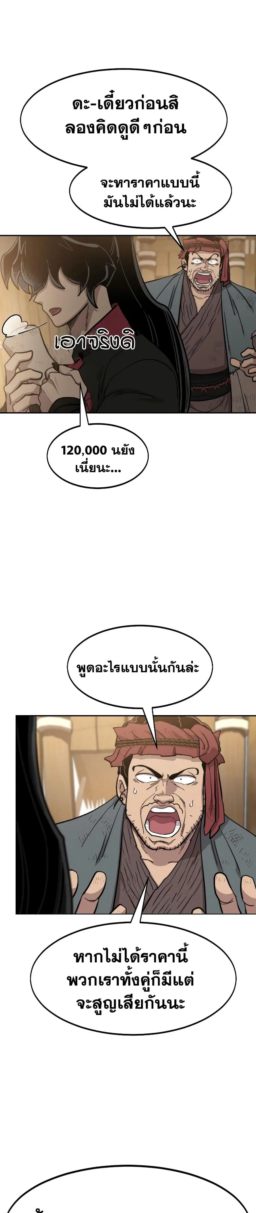 หน้า 29 จาก 33