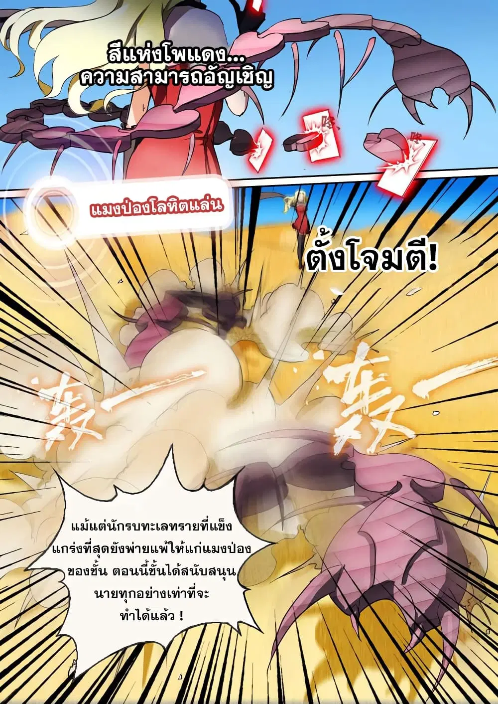 หน้า 7 จาก 14