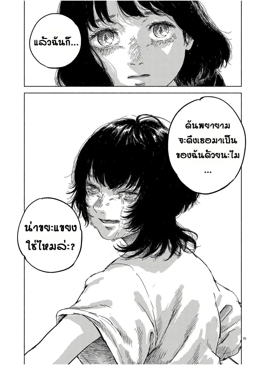 หน้า 38 จาก 54