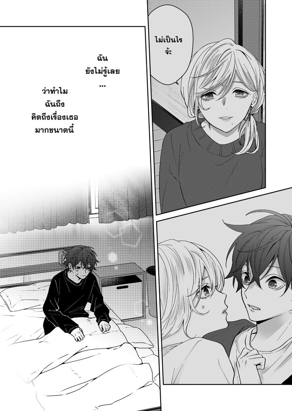 หน้า 2 จาก 36