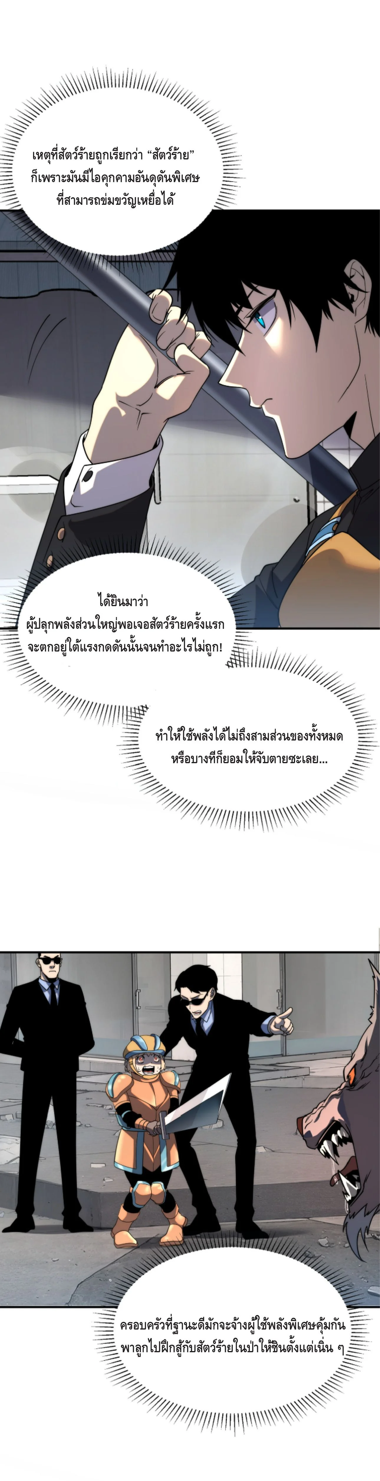 หน้า 6 จาก 36