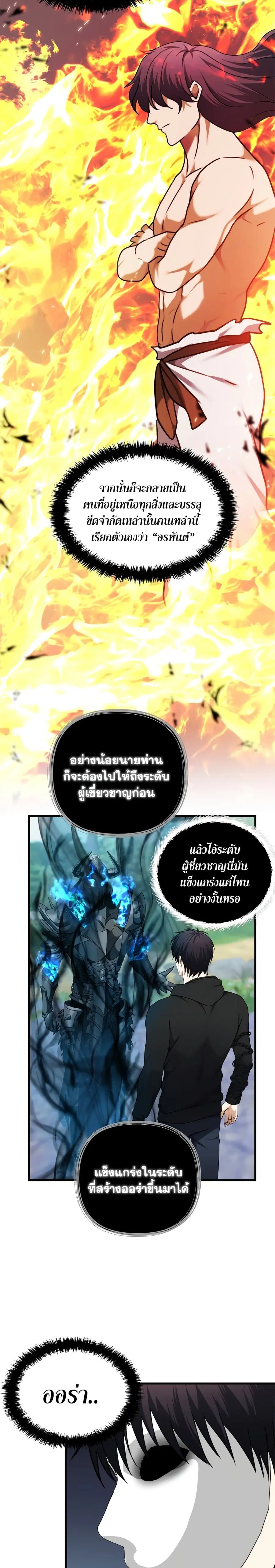 หน้า 18 จาก 30
