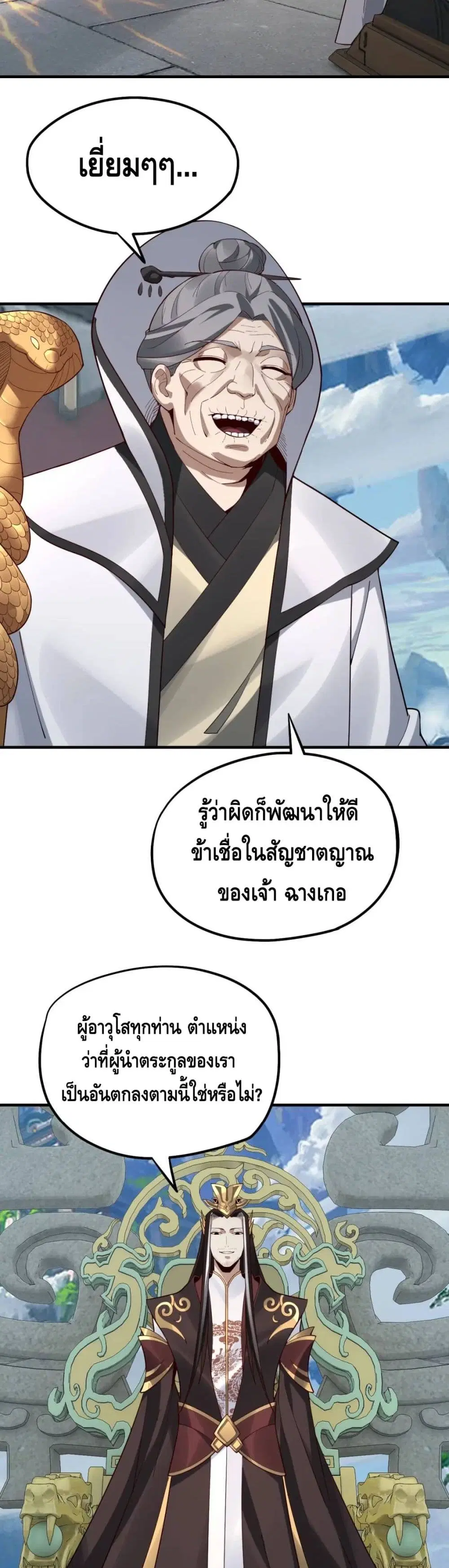 หน้า 28 จาก 32
