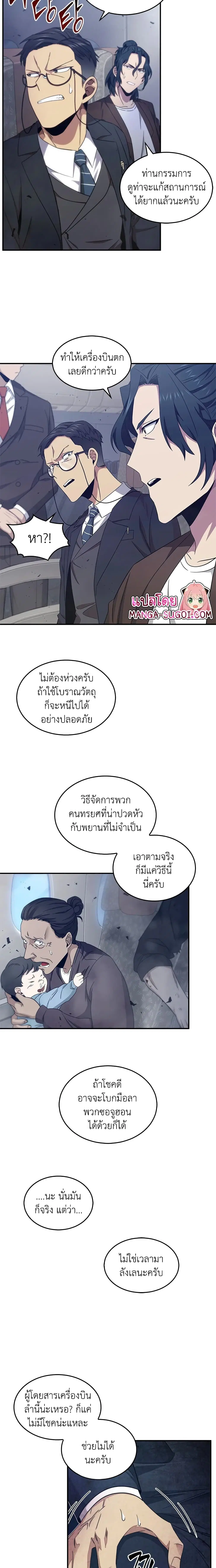 หน้า 3 จาก 18