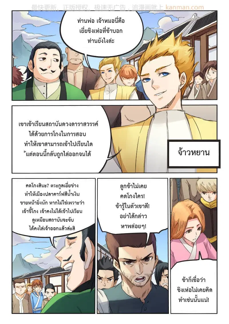 หน้า 4 จาก 10