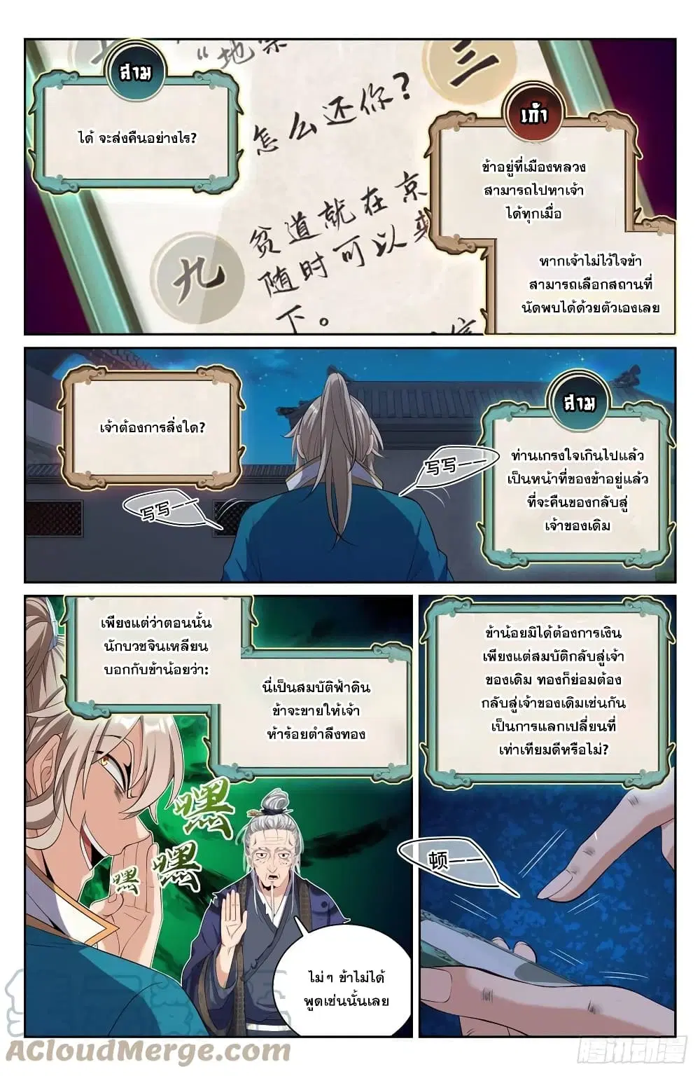 หน้า 5 จาก 15