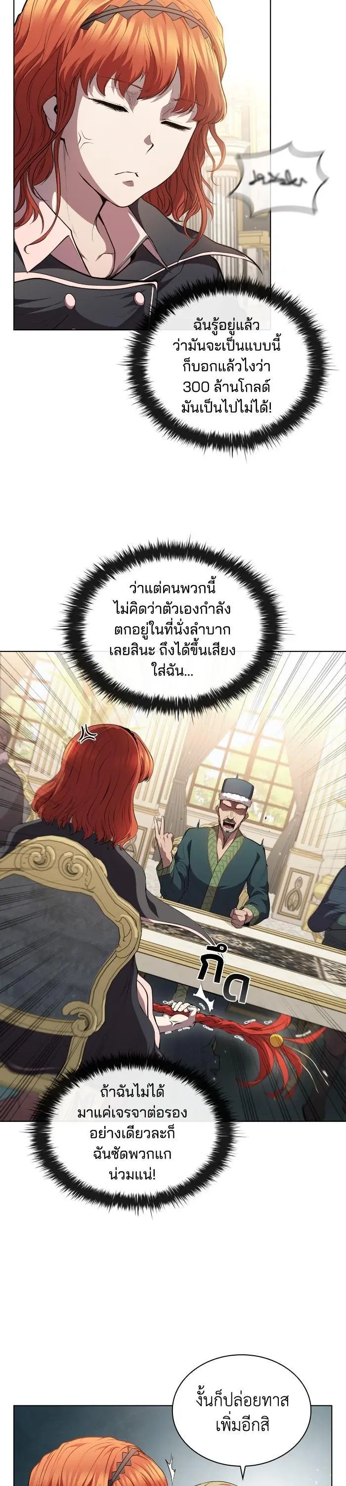 หน้า 7 จาก 37