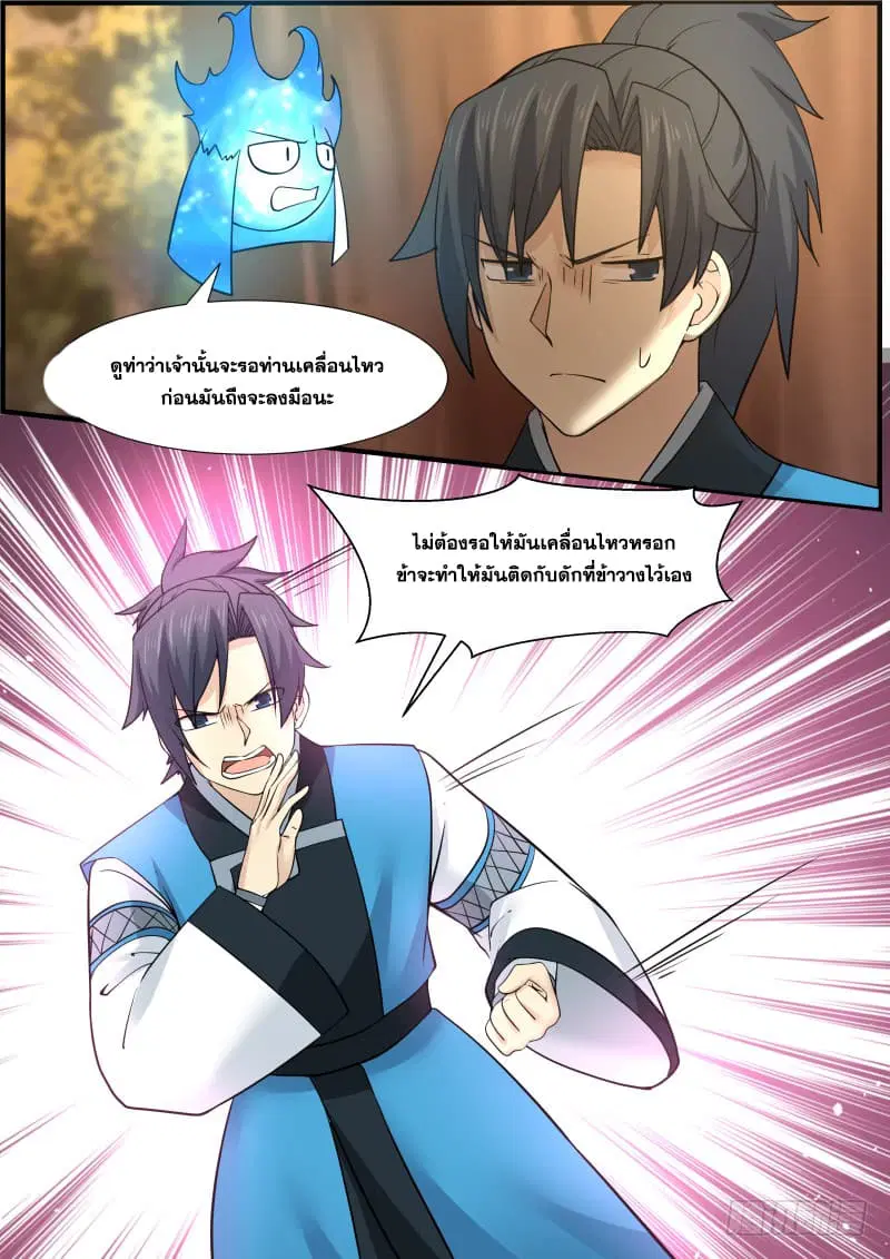 หน้า 9 จาก 16
