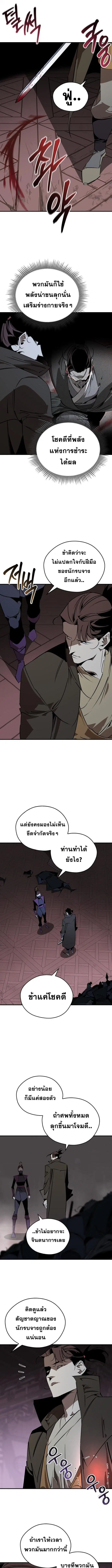 หน้า 11 จาก 14