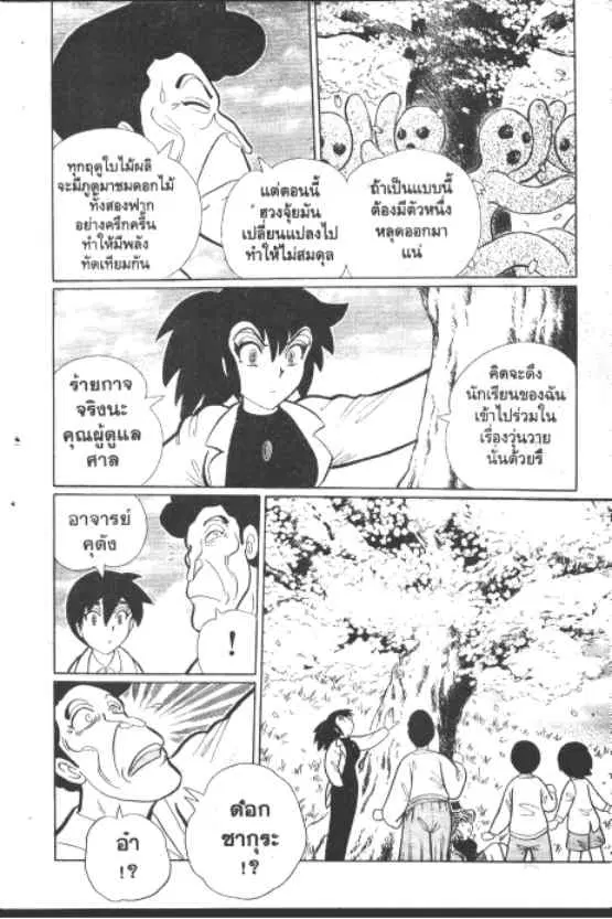 หน้า 7 จาก 10