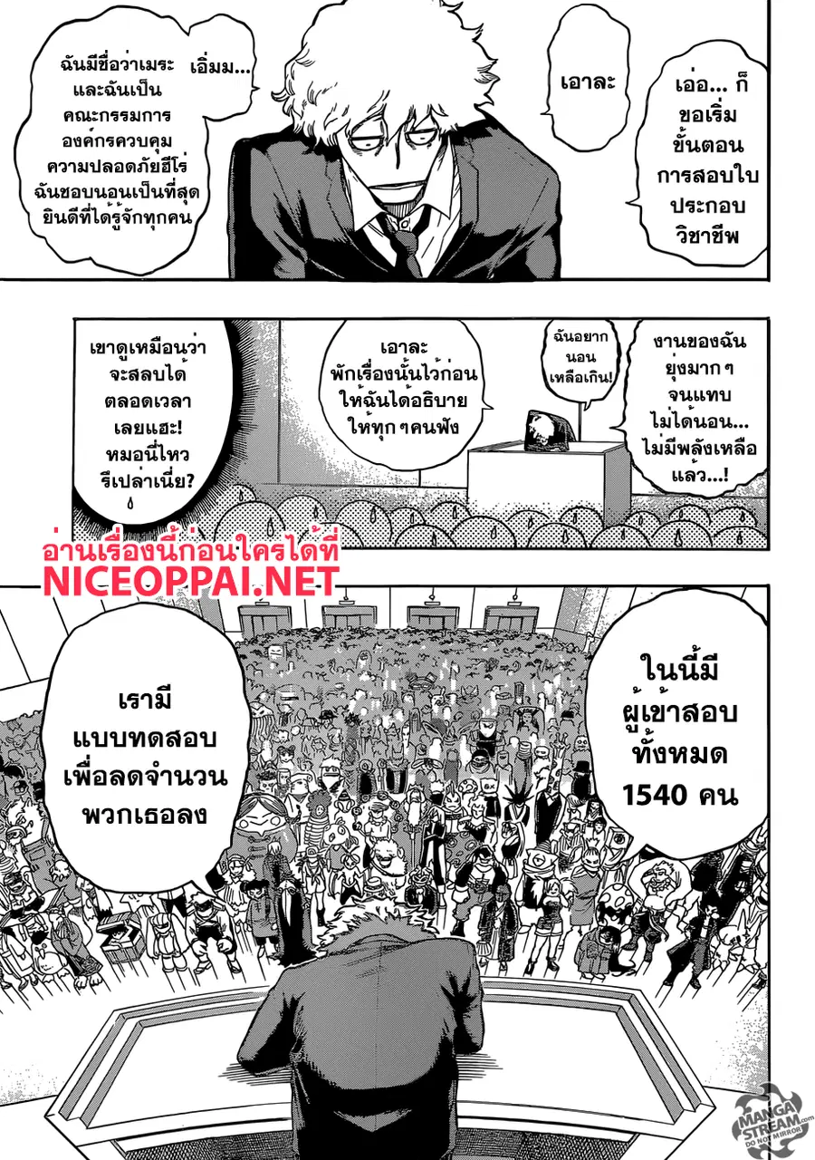 หน้า 9 จาก 19