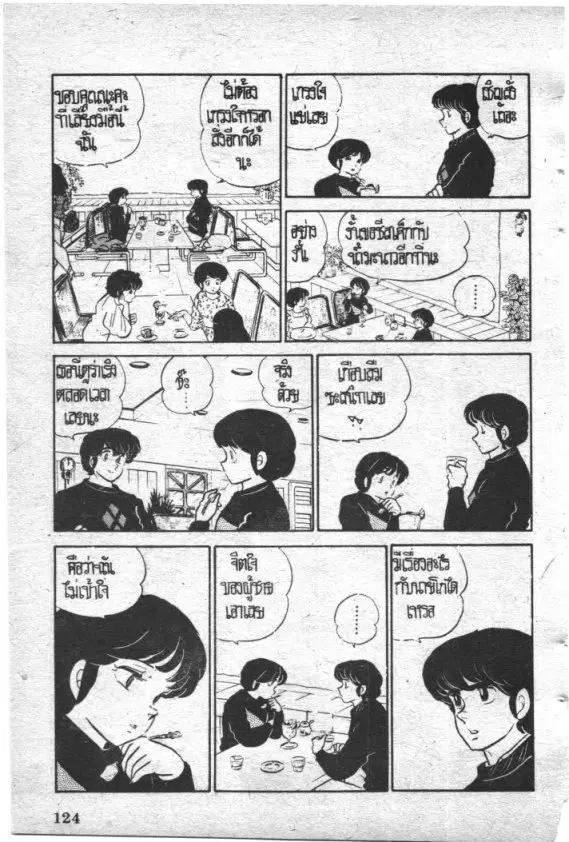 หน้า 8 จาก 22