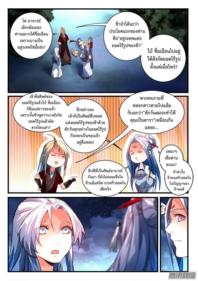 หน้า 10 จาก 12