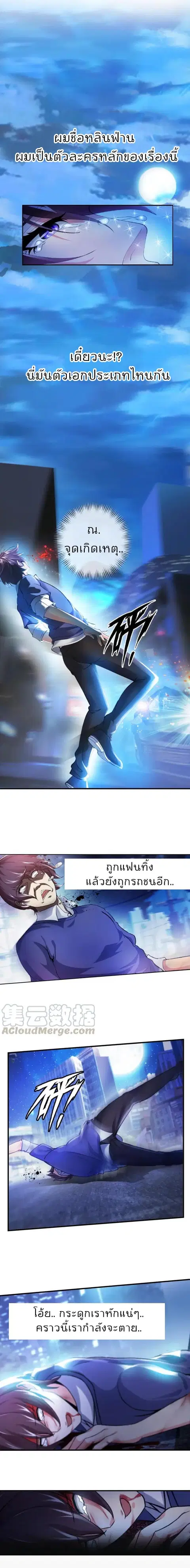 หน้า 2 จาก 13