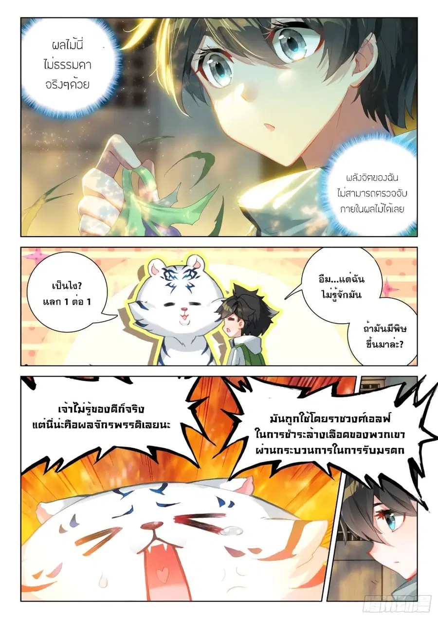 หน้า 8 จาก 17
