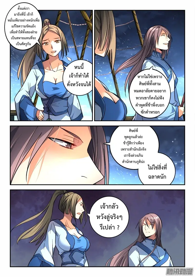 หน้า 11 จาก 12