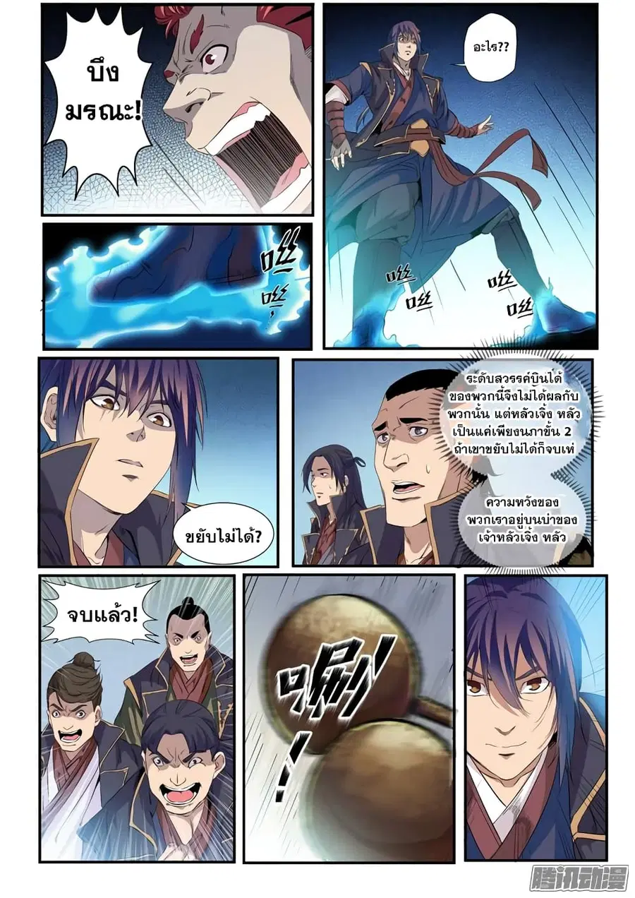 หน้า 2 จาก 16