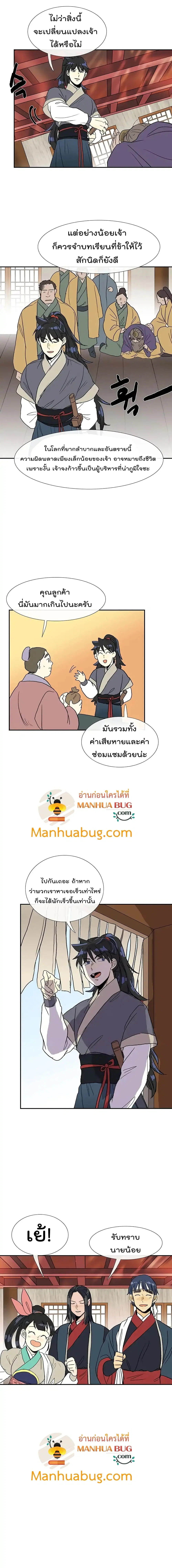 หน้า 11 จาก 12