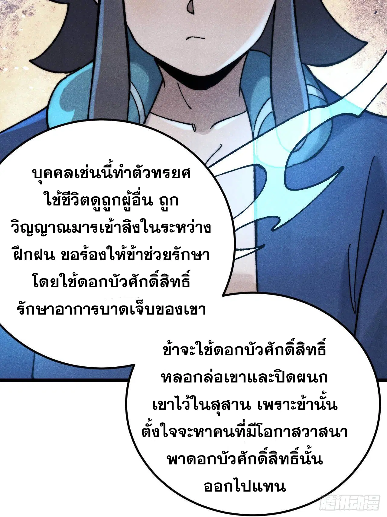 หน้า 76 จาก 92