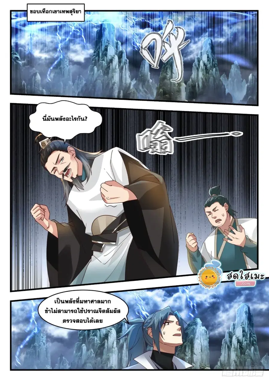 หน้า 2 จาก 14