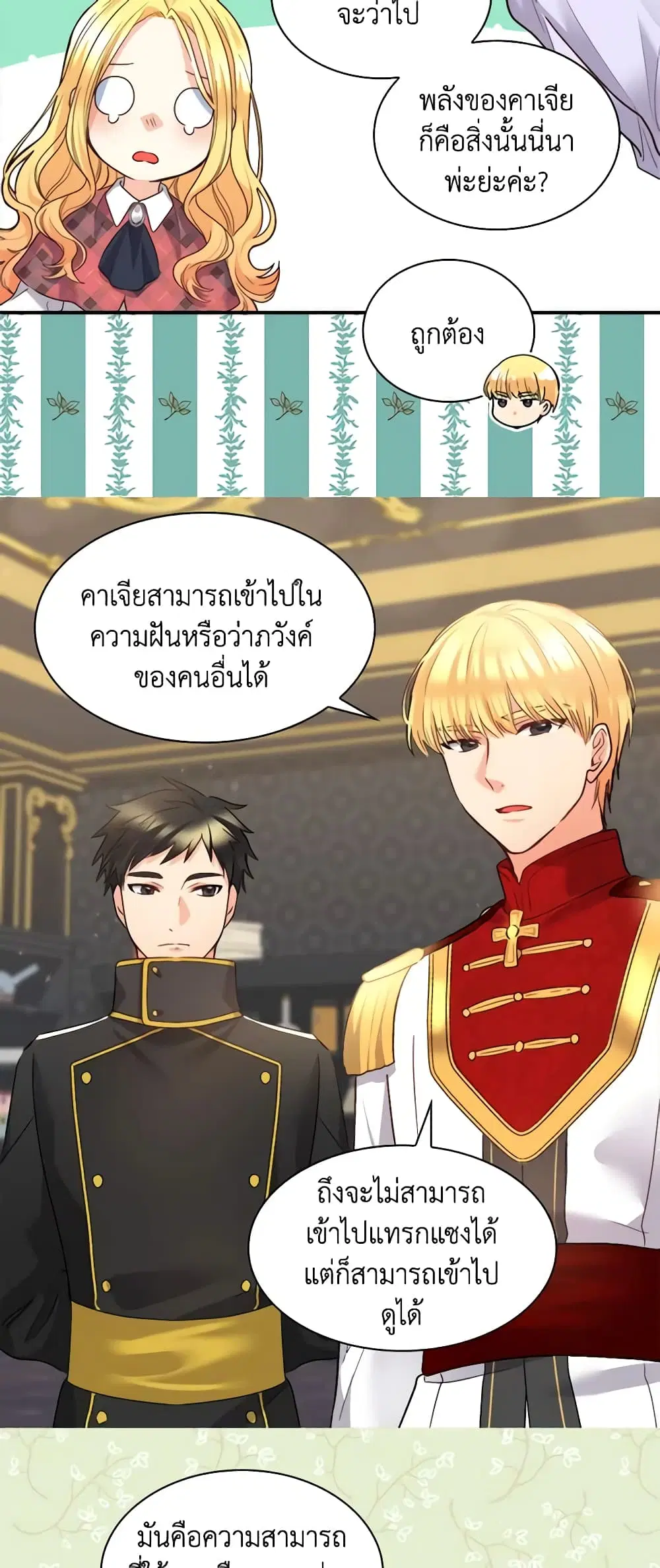 หน้า 8 จาก 32