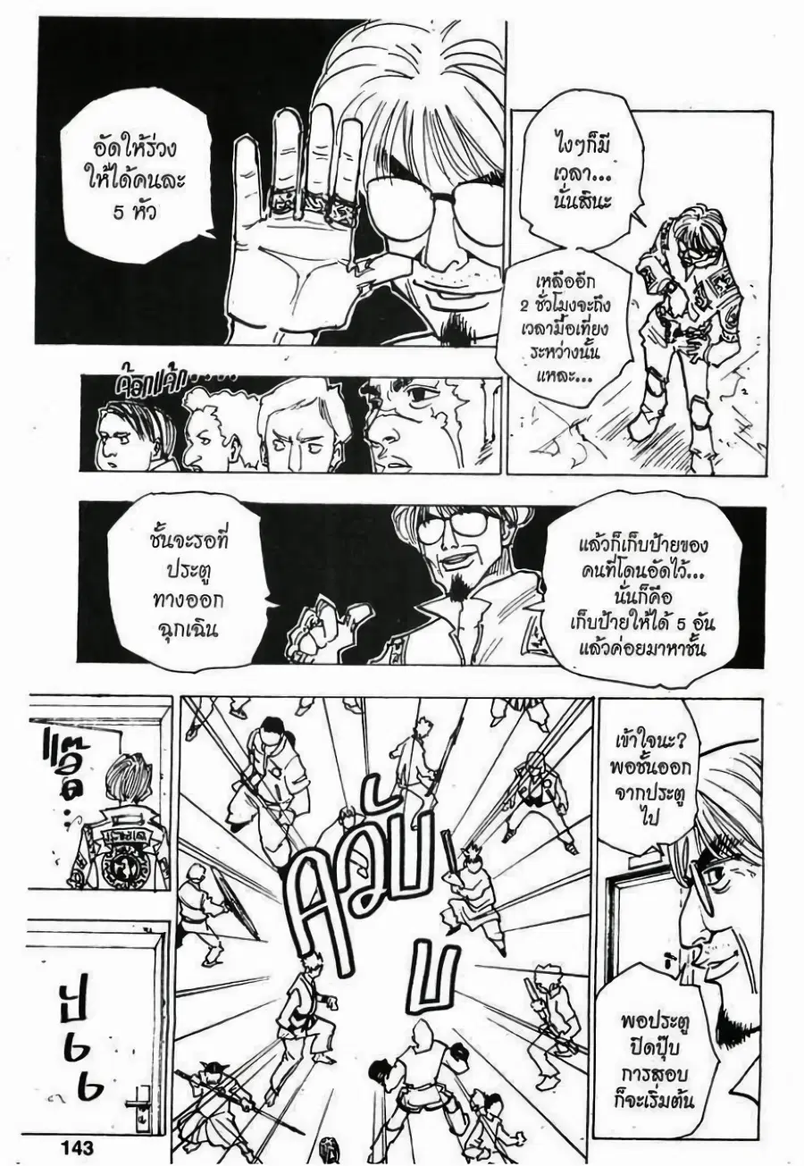 หน้า 9 จาก 15