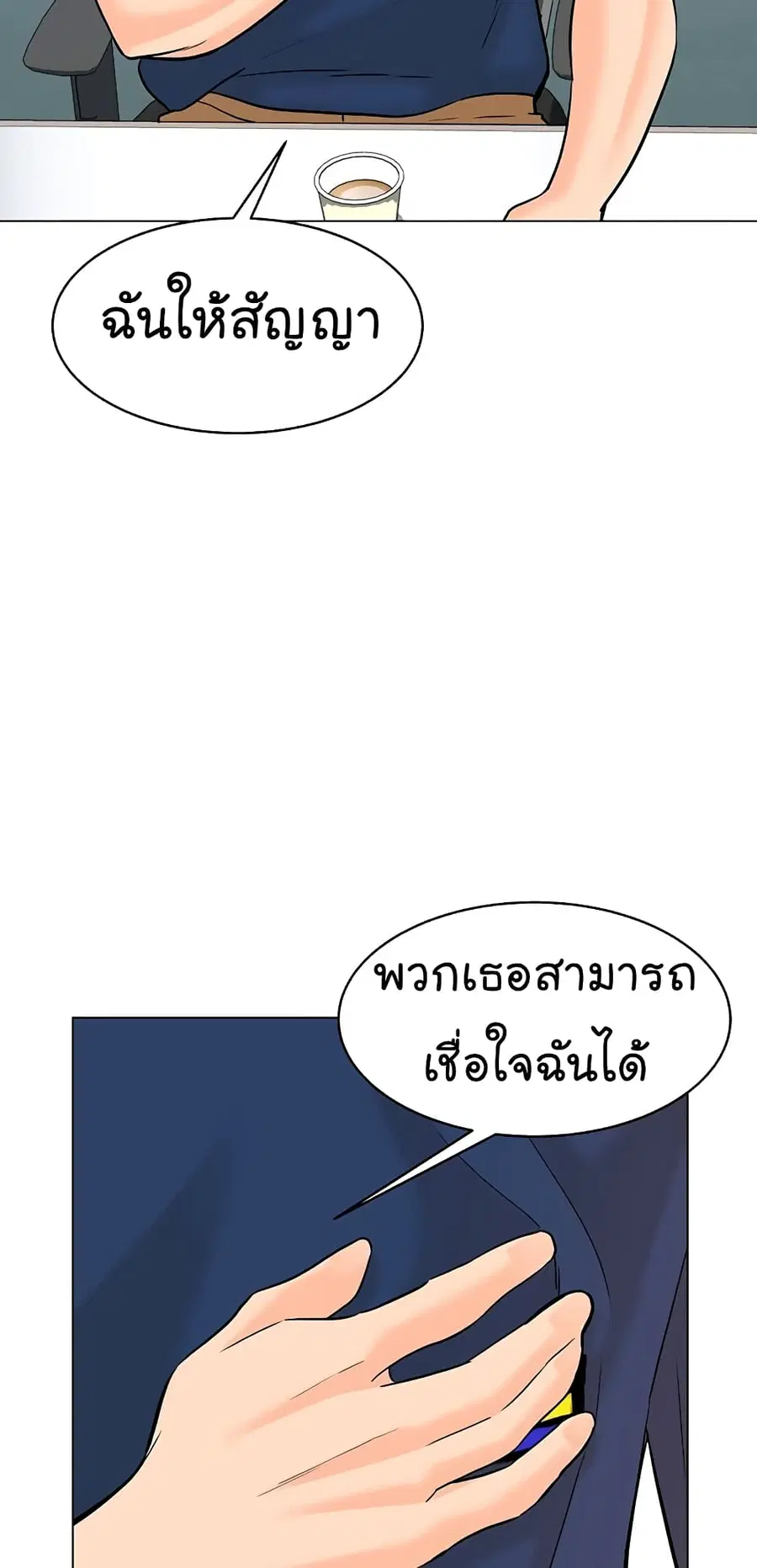 หน้า 75 จาก 87