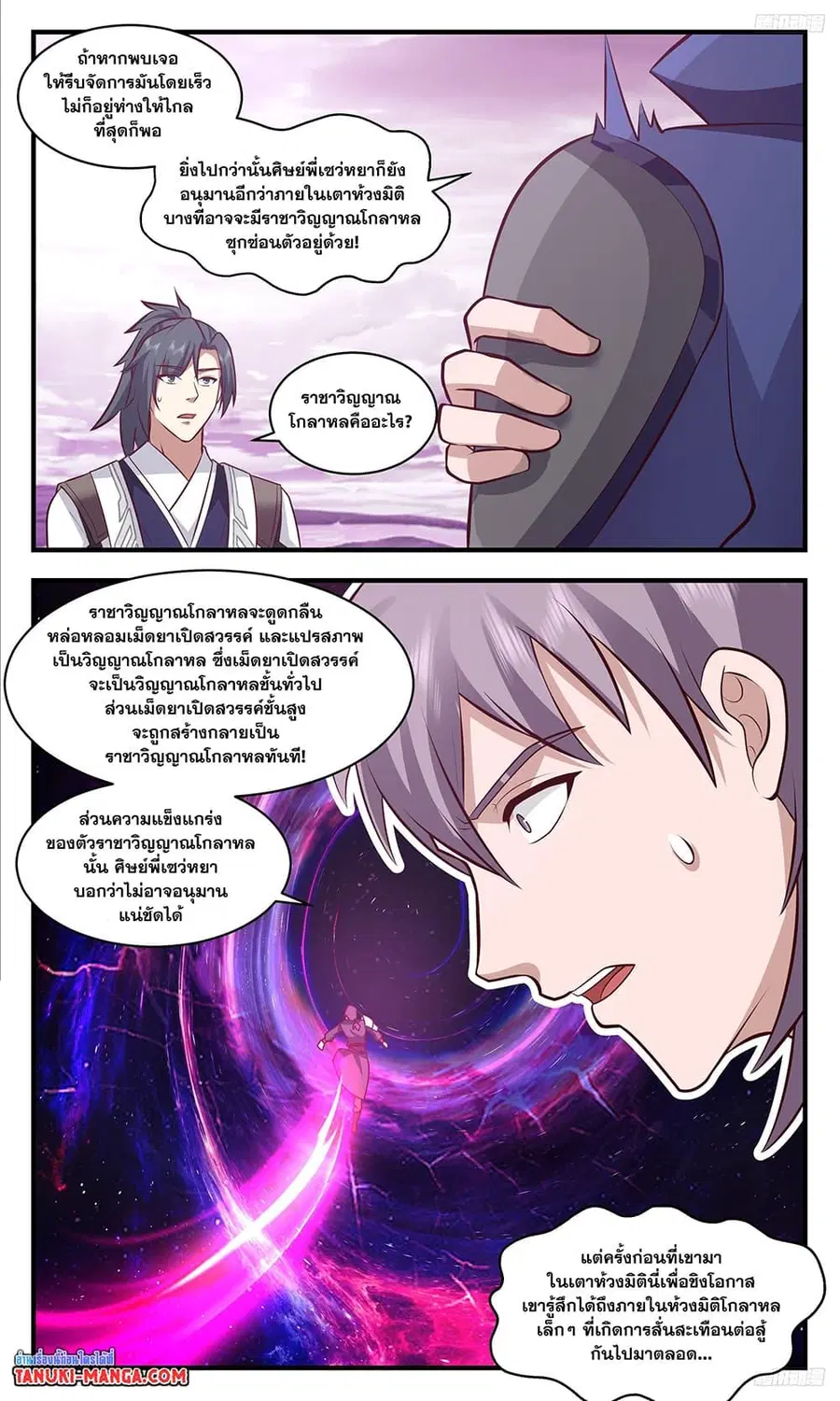 หน้า 8 จาก 12