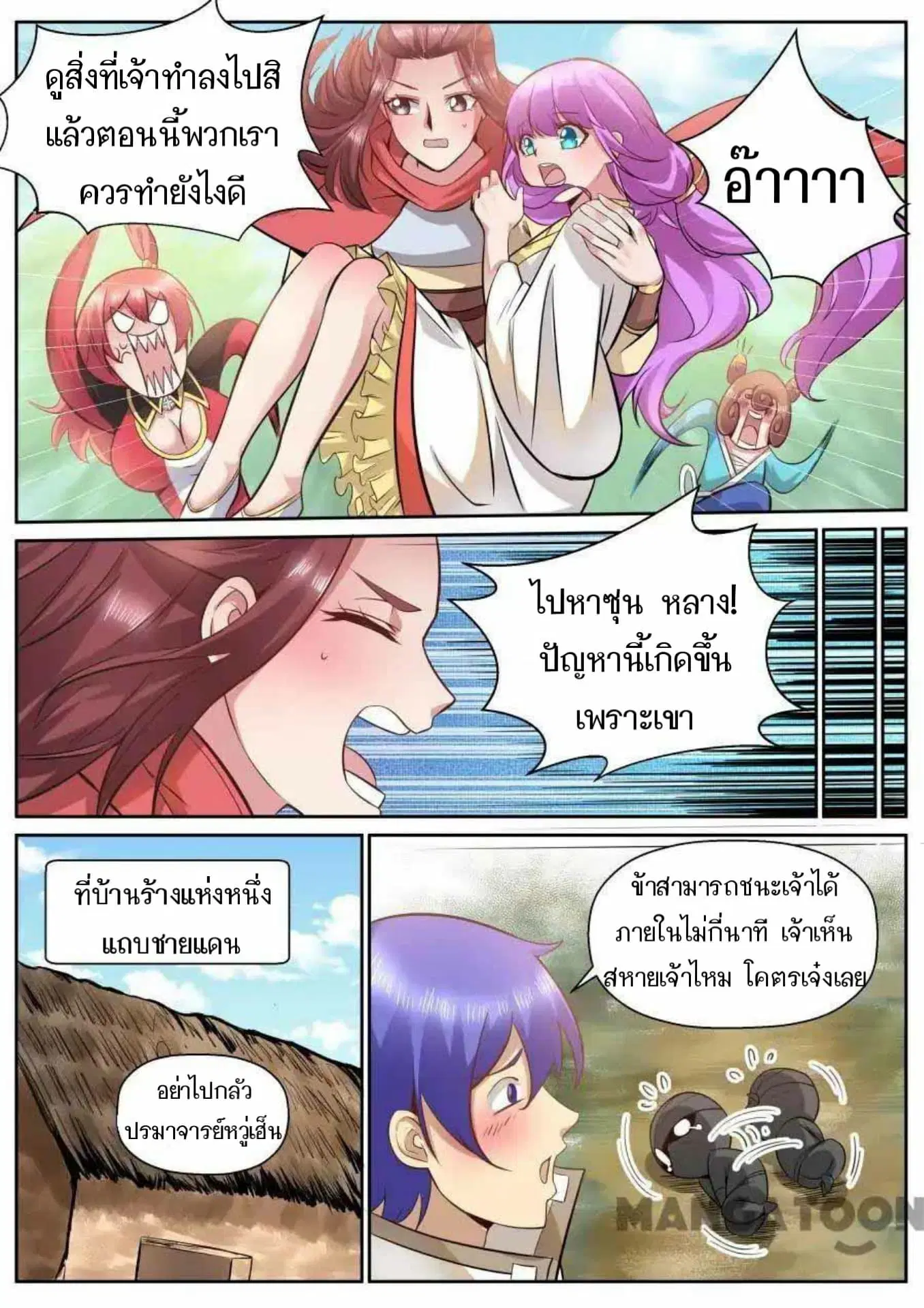 หน้า 4 จาก 10