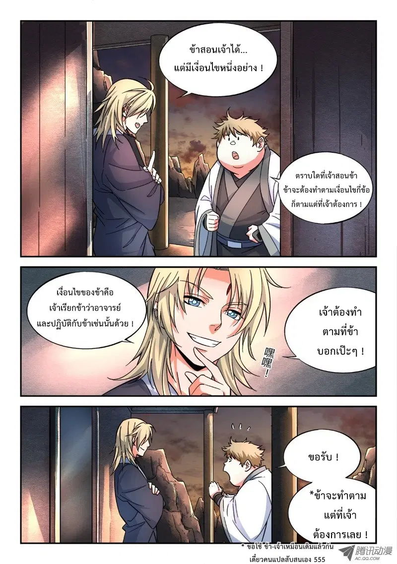 หน้า 2 จาก 12