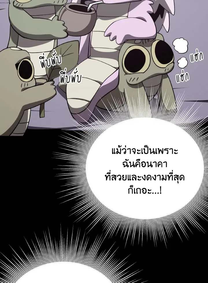 หน้า 70 จาก 111