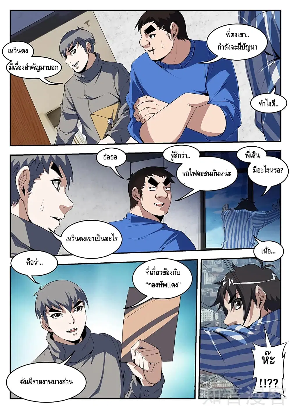 หน้า 6 จาก 10