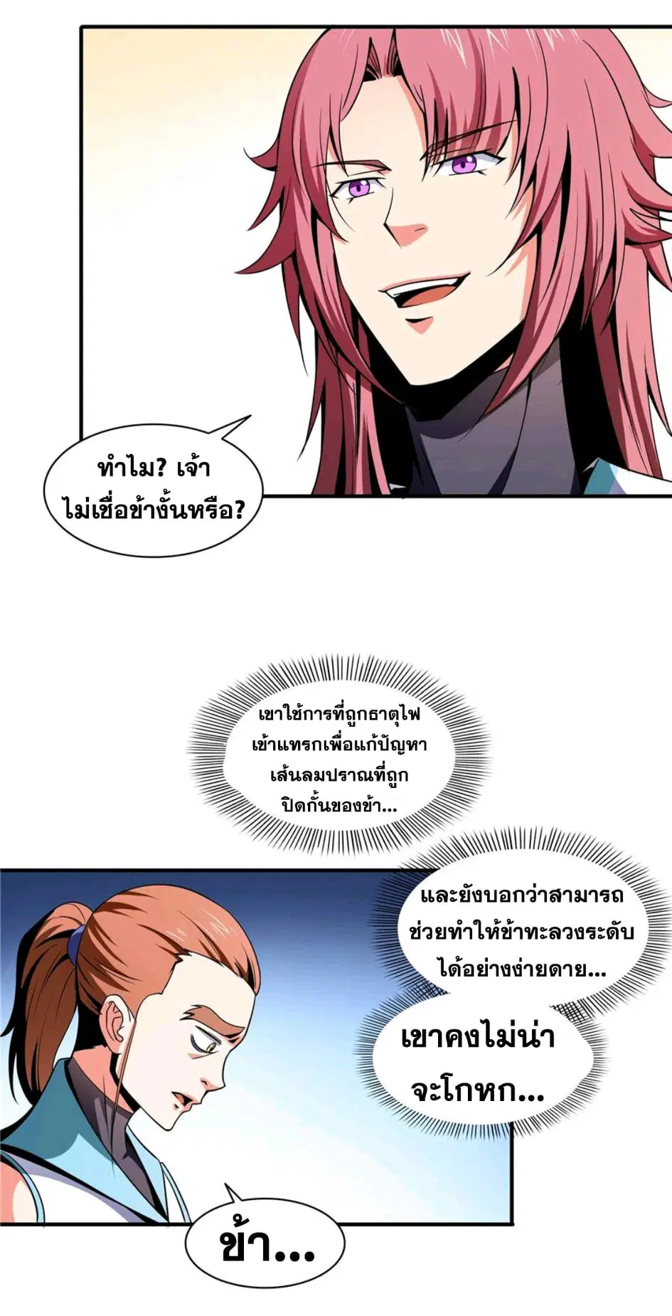 หน้า 5 จาก 23
