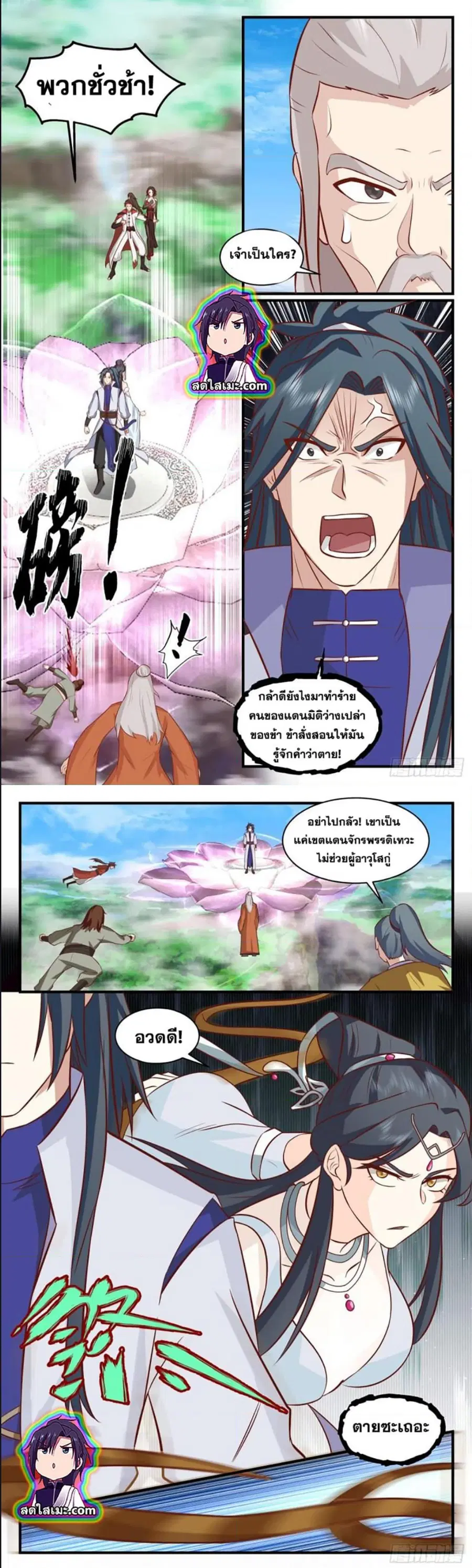 หน้า 5 จาก 7