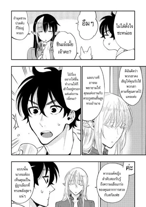 หน้า 2 จาก 37
