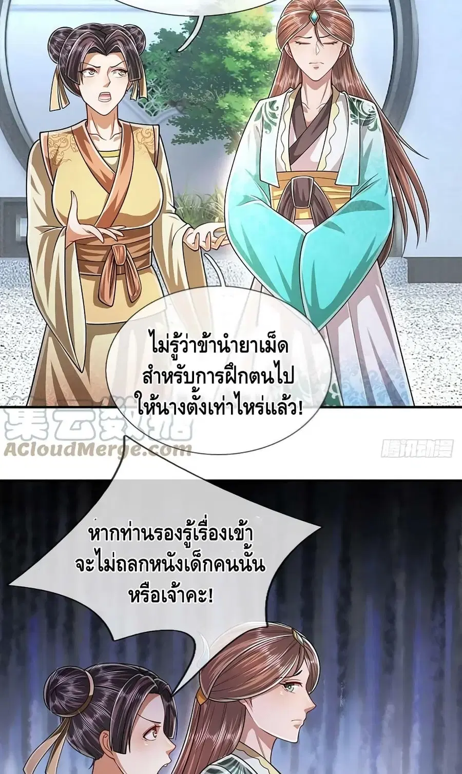 หน้า 27 จาก 42