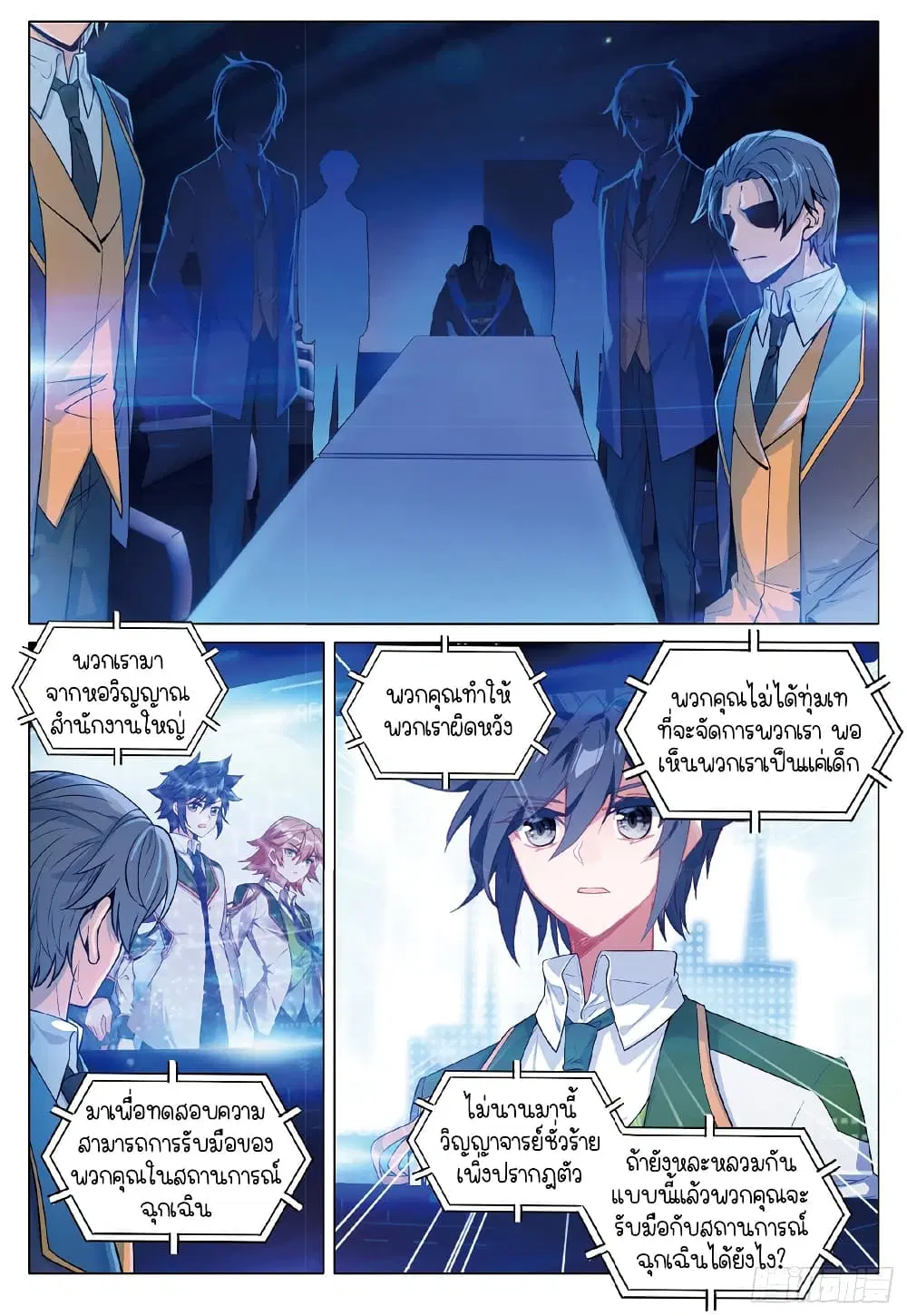 หน้า 2 จาก 16