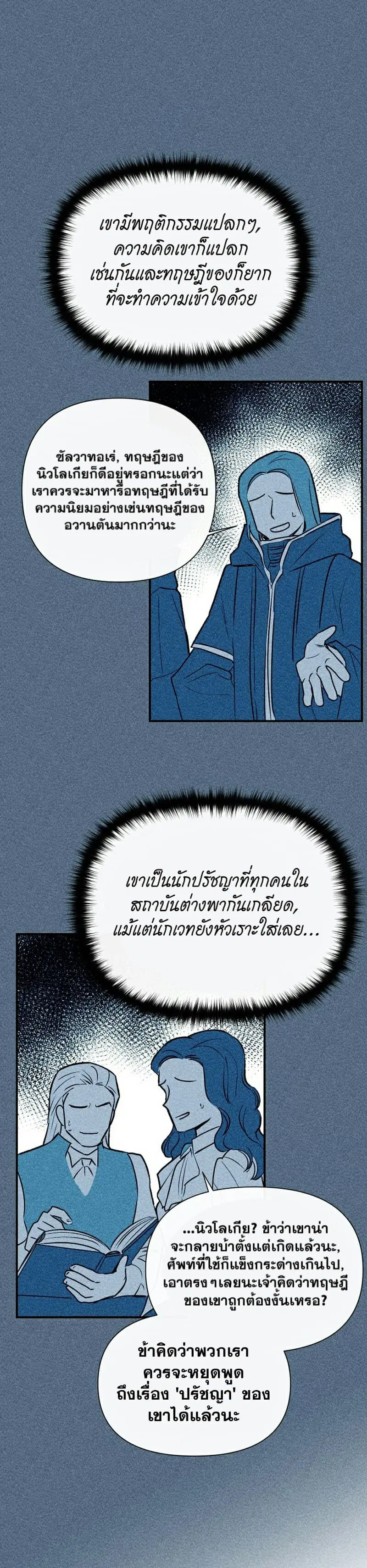 หน้า 22 จาก 24