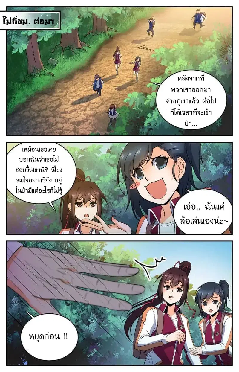 หน้า 9 จาก 12
