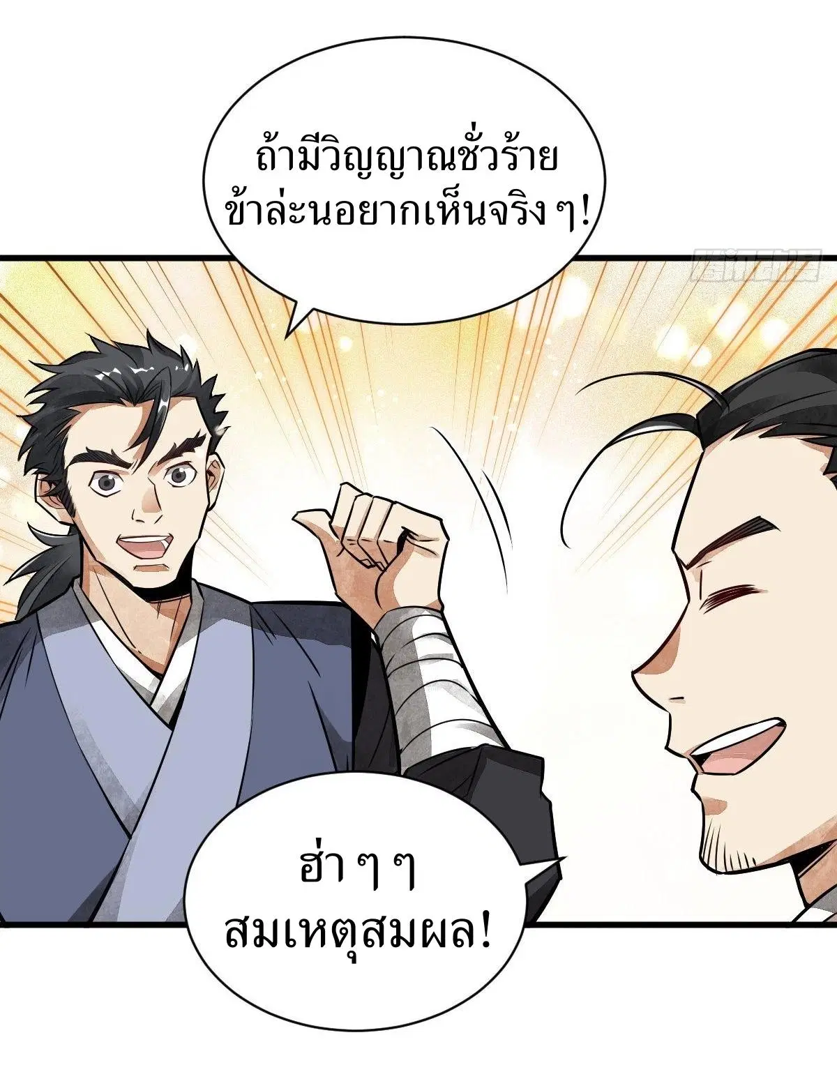 หน้า 8 จาก 44