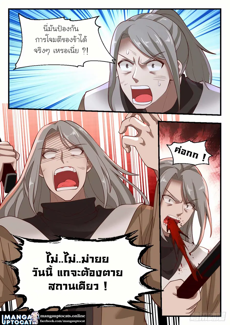 หน้า 2 จาก 12