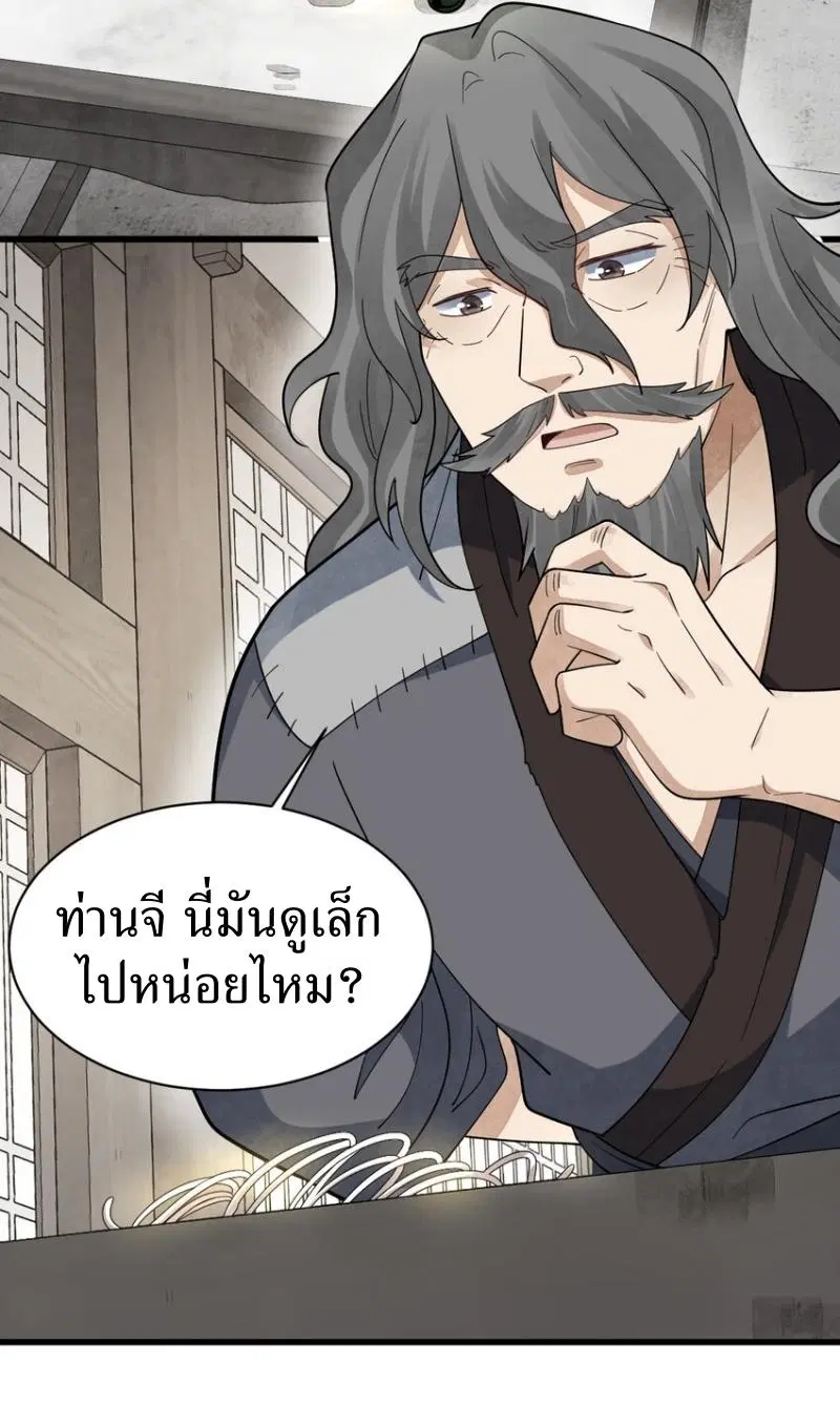หน้า 32 จาก 45