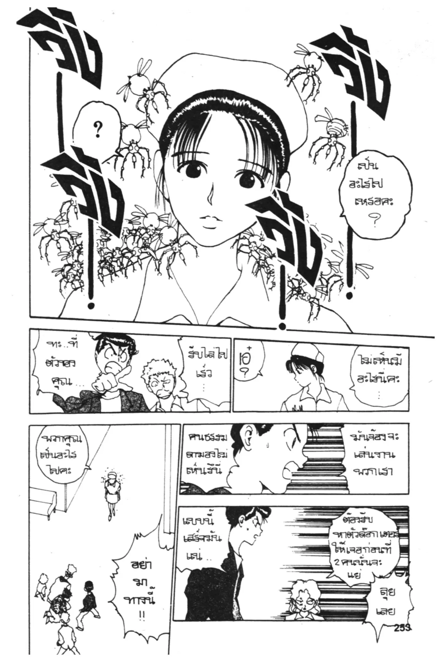 หน้า 33 จาก 78