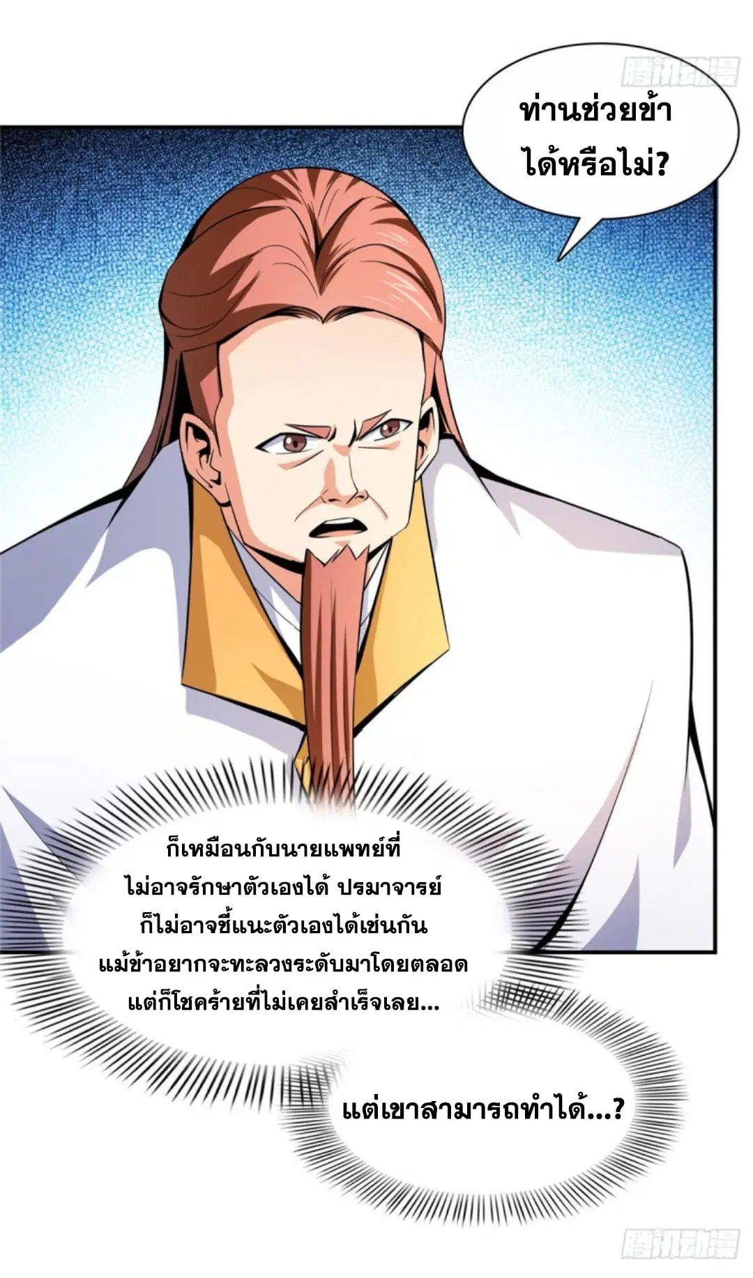 หน้า 5 จาก 36
