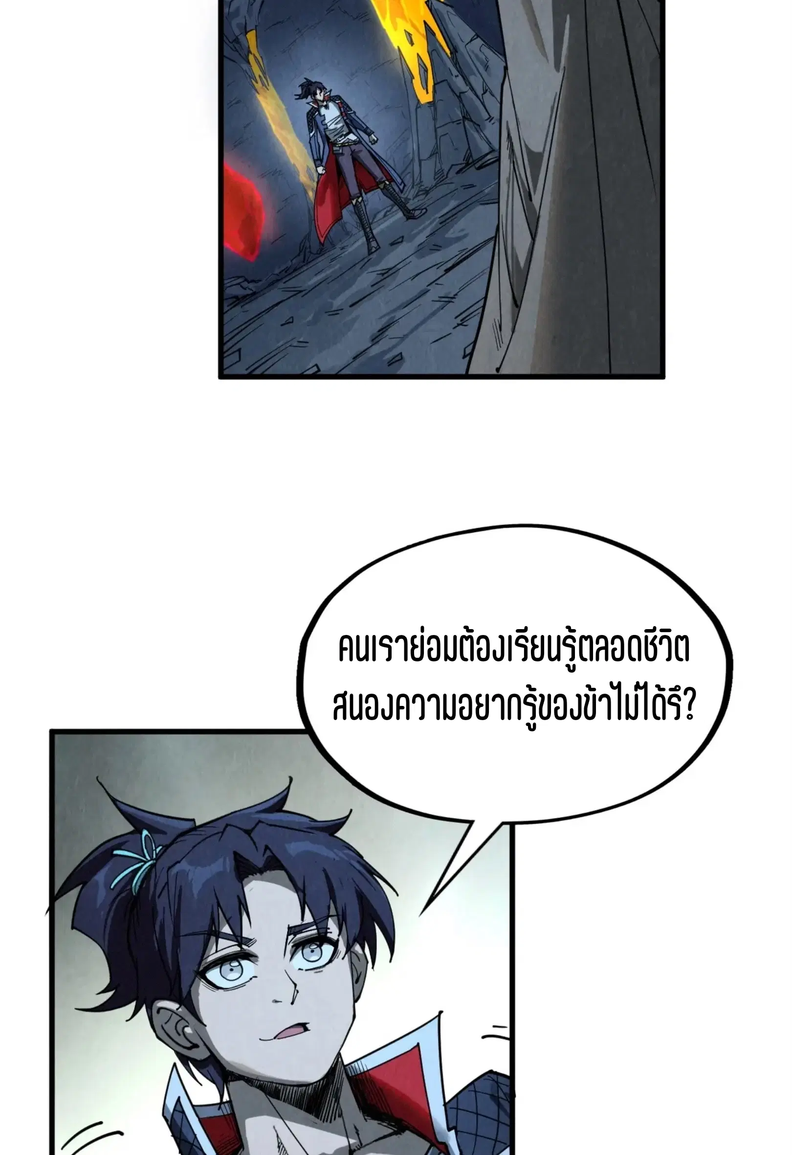 หน้า 29 จาก 73